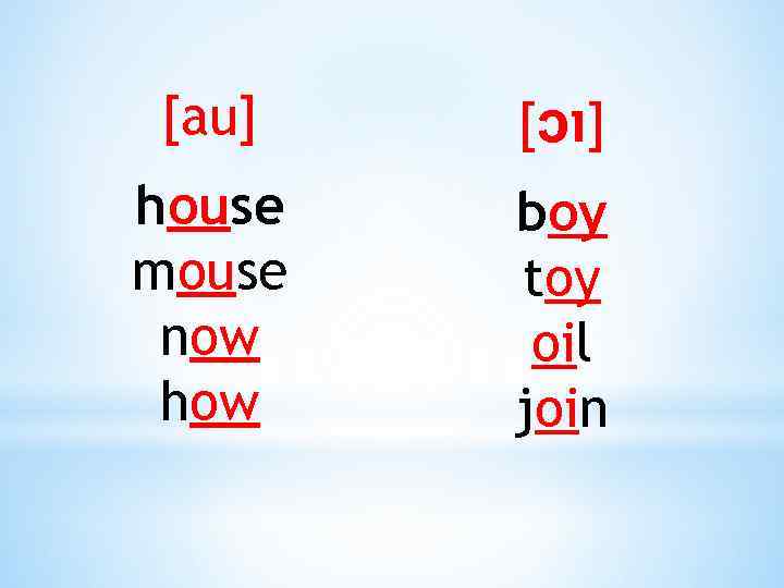 [au] [ɔı] house mouse now how boy toy oil join 