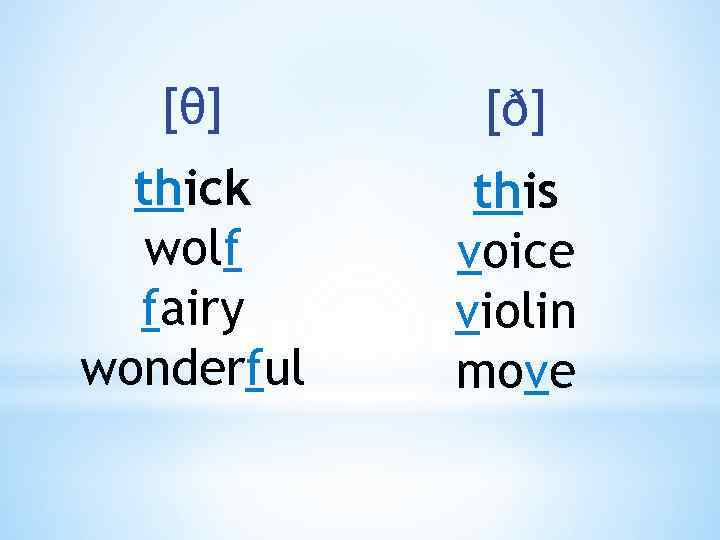[θ] [ð] thick wolf fairy wonderful this voice violin move 