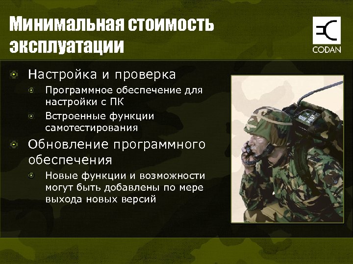 Минимальная стоимость эксплуатации Настройка и проверка Программное обеспечение для настройки с ПК Встроенные функции