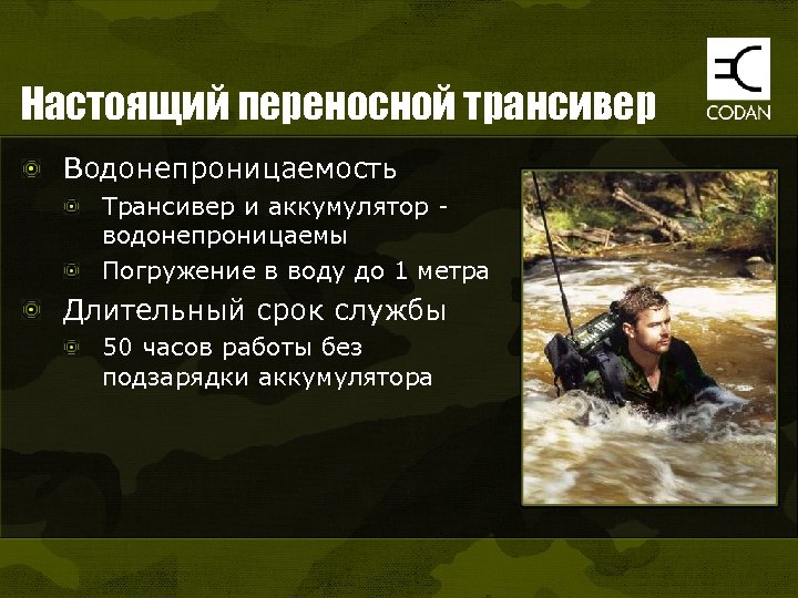 Настоящий переносной трансивер Водонепроницаемость Трансивер и аккумулятор водонепроницаемы Погружение в воду до 1 метра