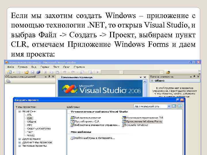 Windows приложения с использованием xaml могут быть написаны на языке