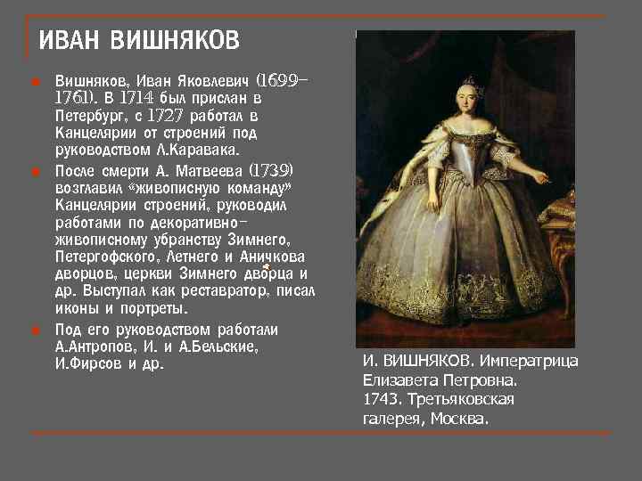 История 9 класс вишняков