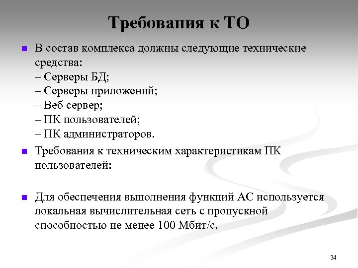 Требования к администратору проекта