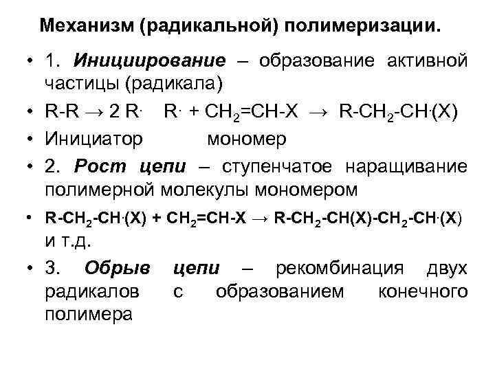 Схема полимеризации этилена