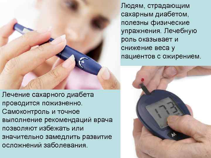 Тест есть ли диабет