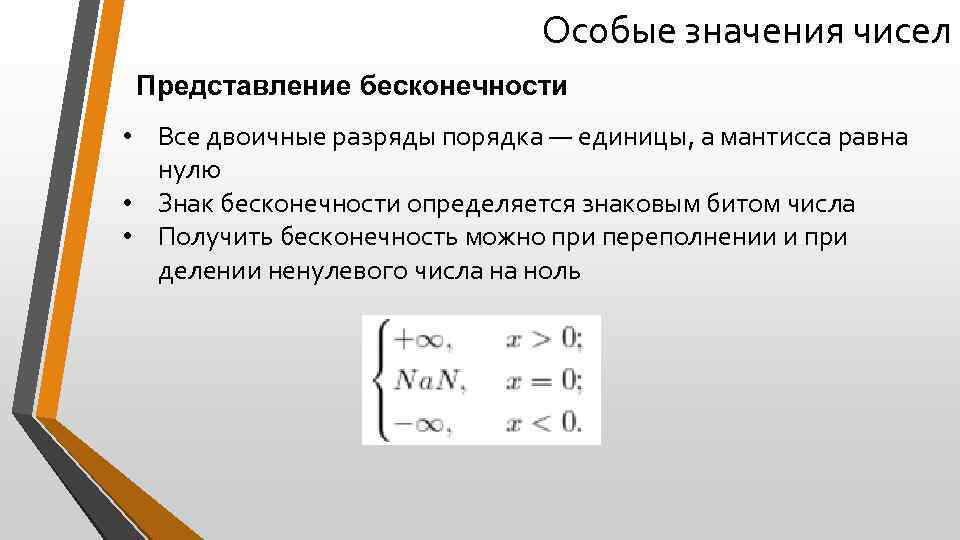 Проект особого значения