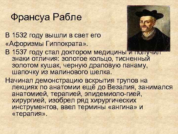 Начните работу над проектом эпоха возрождения подготовьте рассказ о судьбе одного из европейских