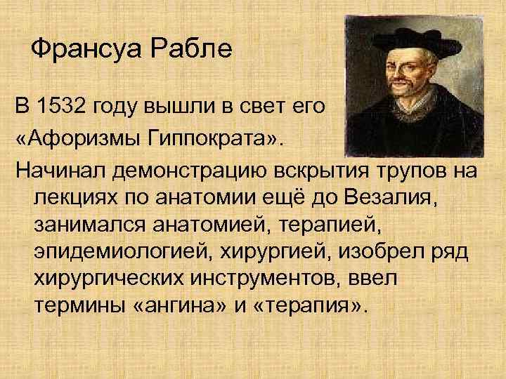 Начните работу над проектом эпоха возрождения подготовьте рассказ о судьбе одного из европейских