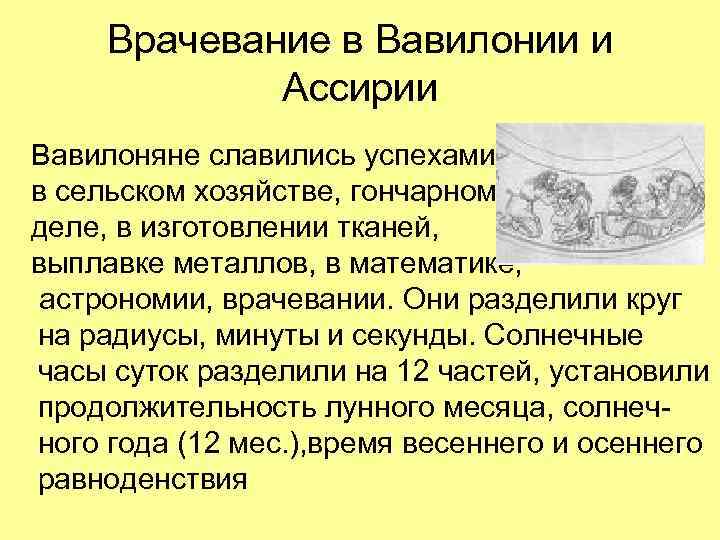 Врачевание