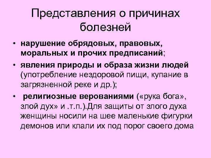 Представить н