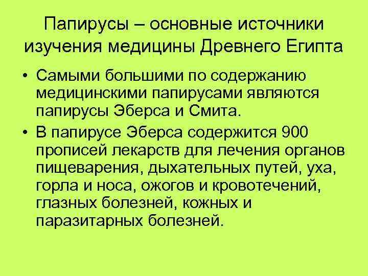 Источники изучения