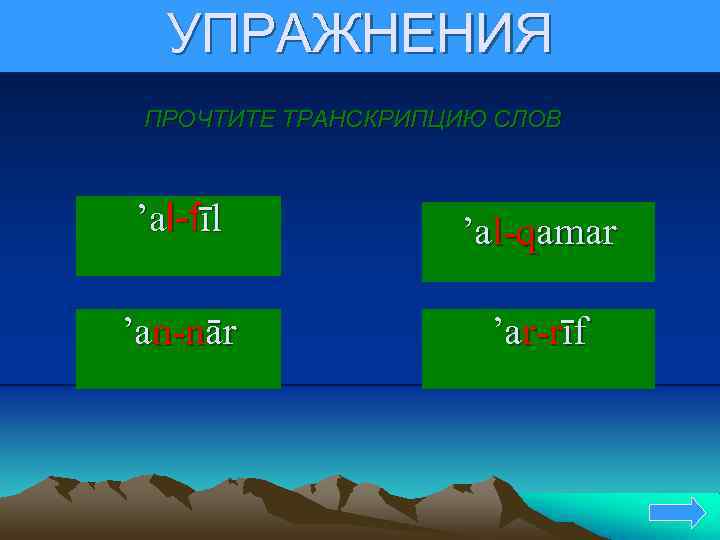 Багряный от какого слова образован