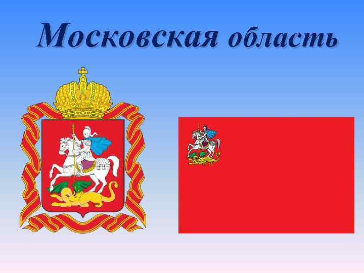 Мос обл гранты рф