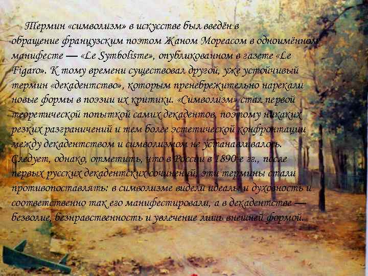 Стихотворение про 20 век. Поэзия серебряного века. Русская поэзия серебряного века. Серебрянный век поэзия. Поэзия 20 века.