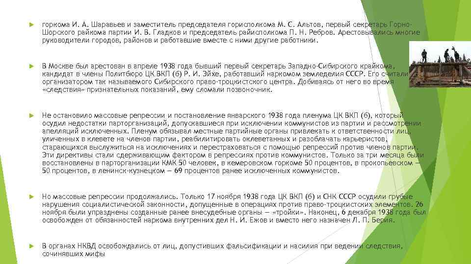  горкома И. А. Шаравьев и заместитель председателя горисполкома М. С. Альтов, первый секретарь