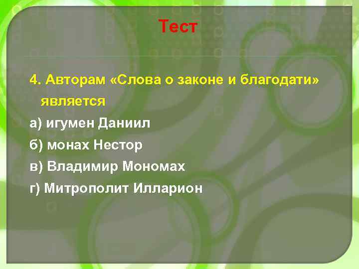 К 10 веку относится. К 11 веку относится.