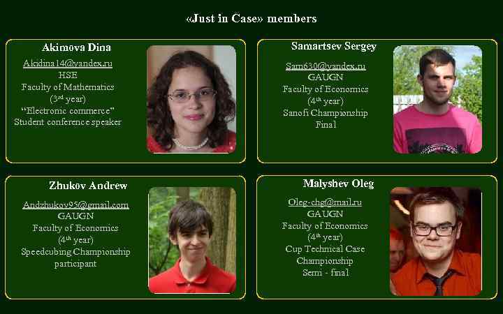  «Just in Case» members Akimova Dina Akidina 14@yandex. ru HSE Faculty of Mathematics