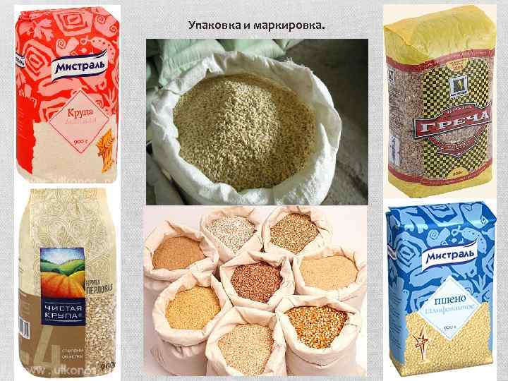 Маркировка круп. Упаковка круп. Крупа в упаковке. Ассортимент крупы.