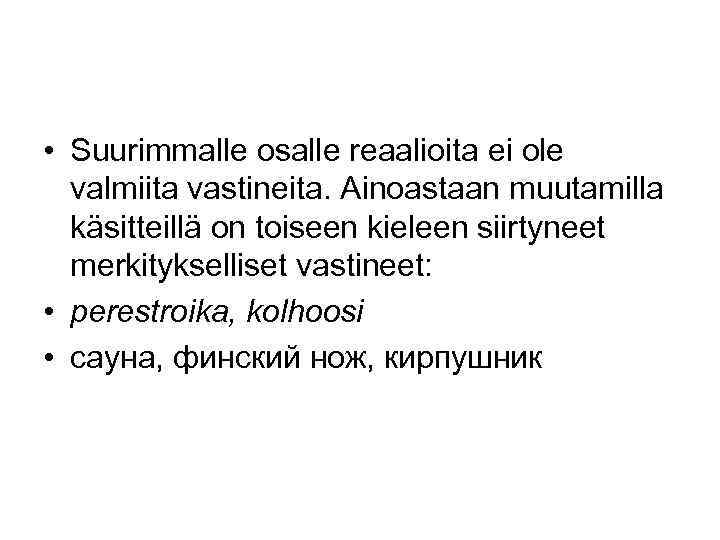  • Suurimmalle osalle reaalioita ei ole valmiita vastineita. Ainoastaan muutamilla käsitteillä on toiseen