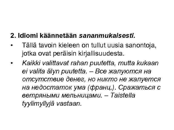 2. Idiomi käännetään sananmukaisesti. • Tällä tavoin kieleen on tullut uusia sanontoja, jotka ovat