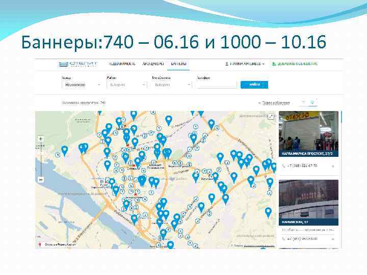 Баннеры: 740 – 06. 16 и 1000 – 10. 16 