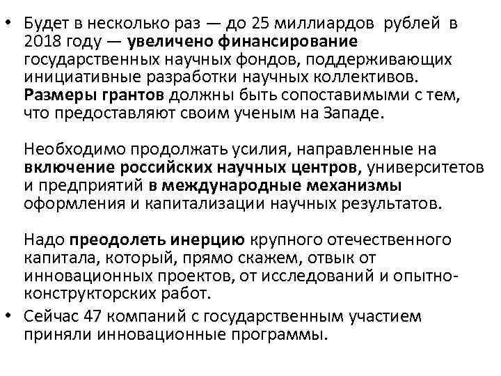  • Будет в несколько раз — до 25 миллиардов рублей в 2018 году