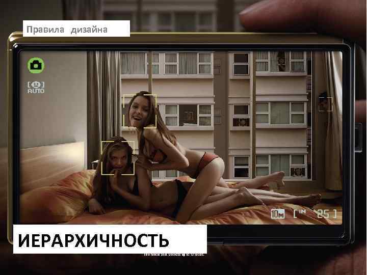 Правила дизайна ИЕРАРХИЧНОСТЬ 