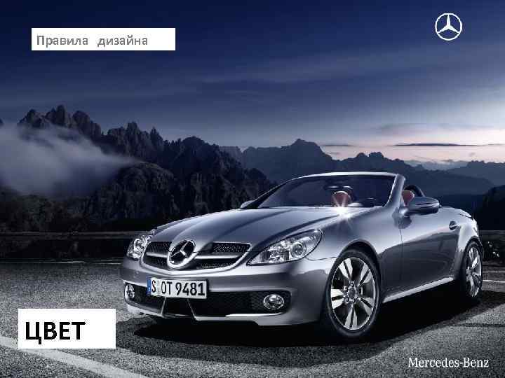 Правила дизайна ЦВЕТ 