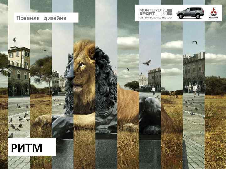 Правила дизайна РИТМ 