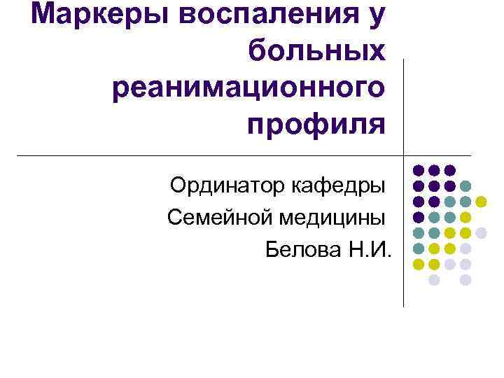 Маркер в презентации это