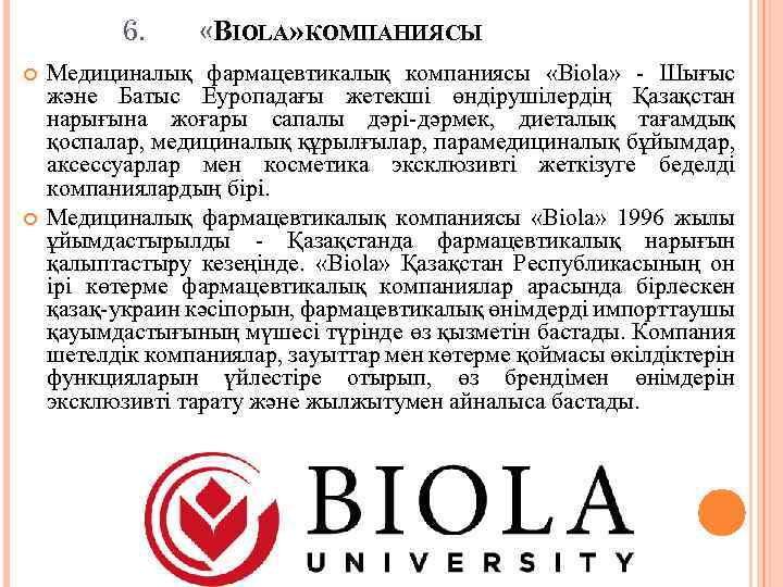 6. «BIOLA» КОМПАНИЯСЫ Медициналық фармацевтикалық компаниясы «Biola» - Шығыс және Батыс Еуропадағы жетекші өндірушілердің
