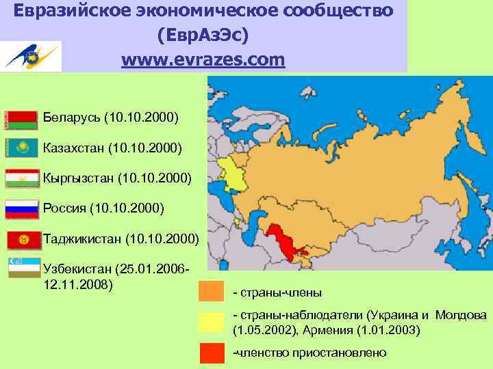 Карта еаэс границы