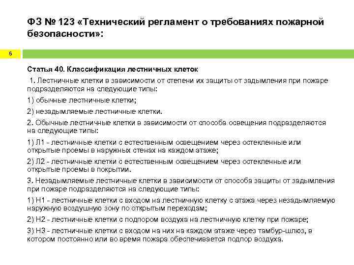 Фз 123 план конспект