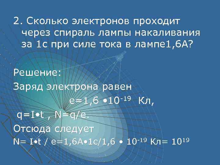 Сколько электронов в воде