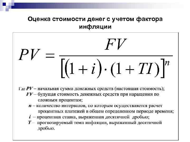 Определить чистую текущую стоимость проекта с учетом дисконтирования