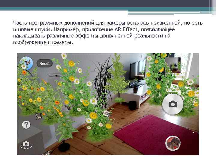 Часть программных дополнений для камеры осталась неизменной, но есть и новые штуки. Например, приложение