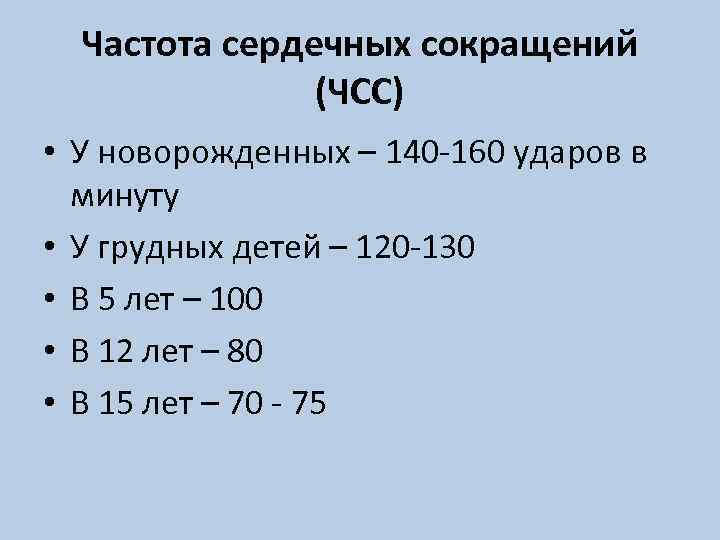 При отсутствии на фоне приема бета адреноблокаторов необходимого снижения чсс у больных тест