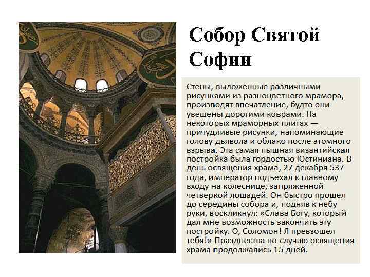 Собор Святой Софии 