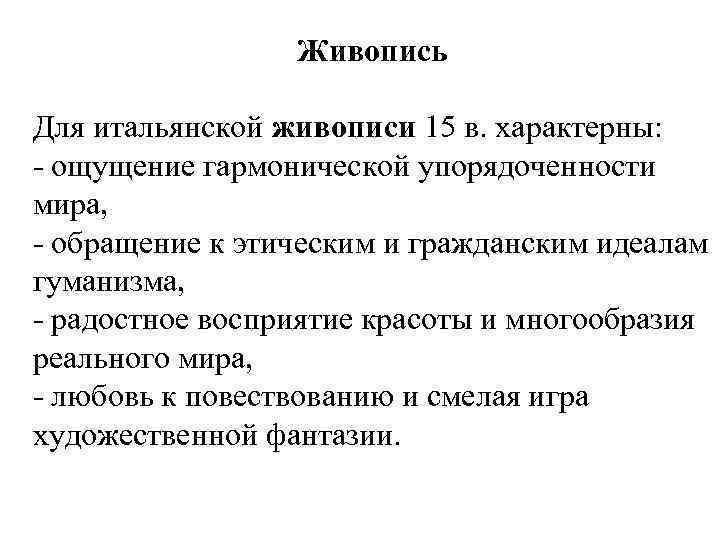 Музыкотерапия достоинства. Преимущества музыкотерапии. Предметно-ориентированные технологии обучения. Музыкотерапия недостатки.