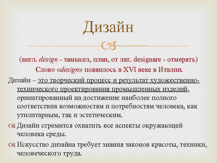 Каков был замысел план проведенного занятия и почему