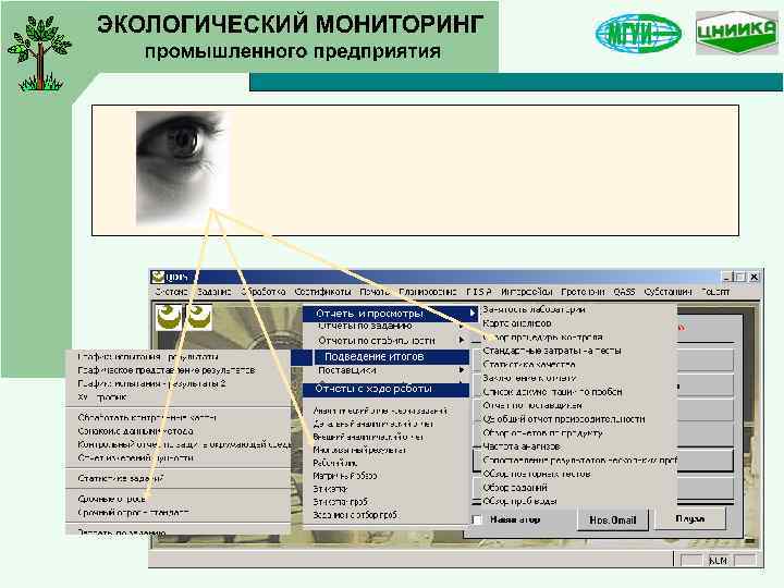  ПРЕДСТАВЛЕНИЕ РЕЗУЛЬТАТОВ И ИХ АНАЛИЗ 