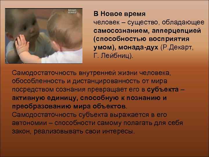 Антропология учение о человеке