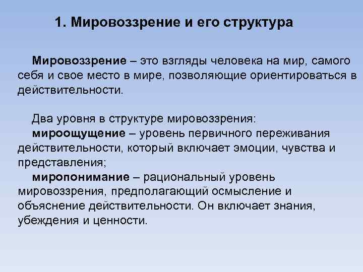 Как меняется мировоззрение и сферы применения компьютерных технологий