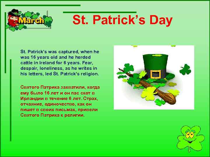  St. Patrick’s Day St. Patrick's was captured, when he was 16 years old