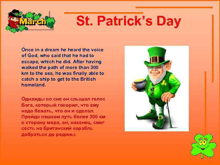  St. Patrick’s Day Once in a dream he heard the voice of God,