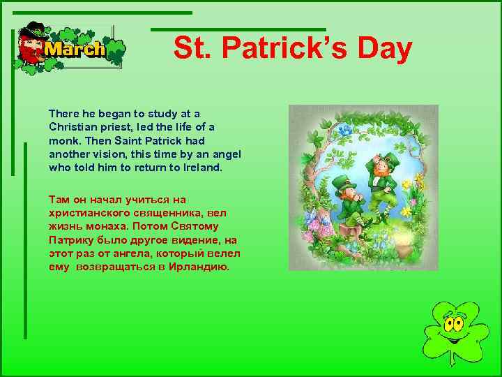  St. Patrick’s Day There he began to study at a Christian priest, led