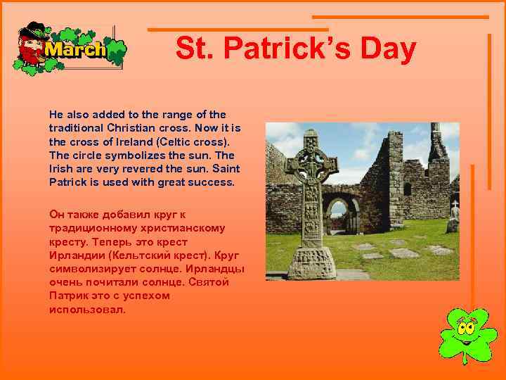  St. Patrick’s Day He also added to the range of the traditional Christian