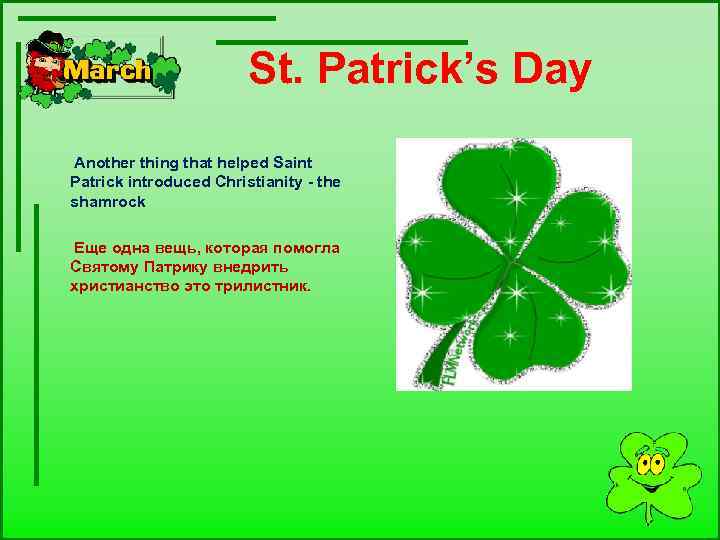  St. Patrick’s Day Another thing that helped Saint Patrick introduced Christianity - the