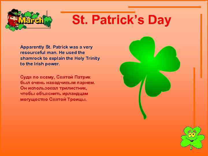  St. Patrick’s Day Apparently St. Patrick was a very resourceful man. He used