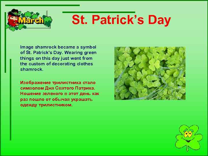  St. Patrick’s Day Image shamrock became a symbol of St. Patrick's Day. Wearing